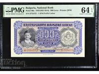 500 лева 1943 64 EPQ PMG