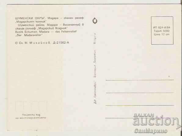 Card Bulgaria Madara Madara Horseman 2* cu preț 0.80 BGN | € 0.41