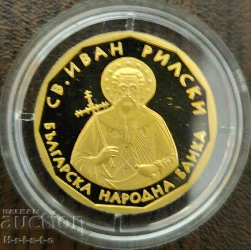 Commemorative coin St. Ivan Rilski