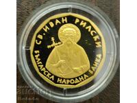 Commemorative coin St. Ivan Rilski