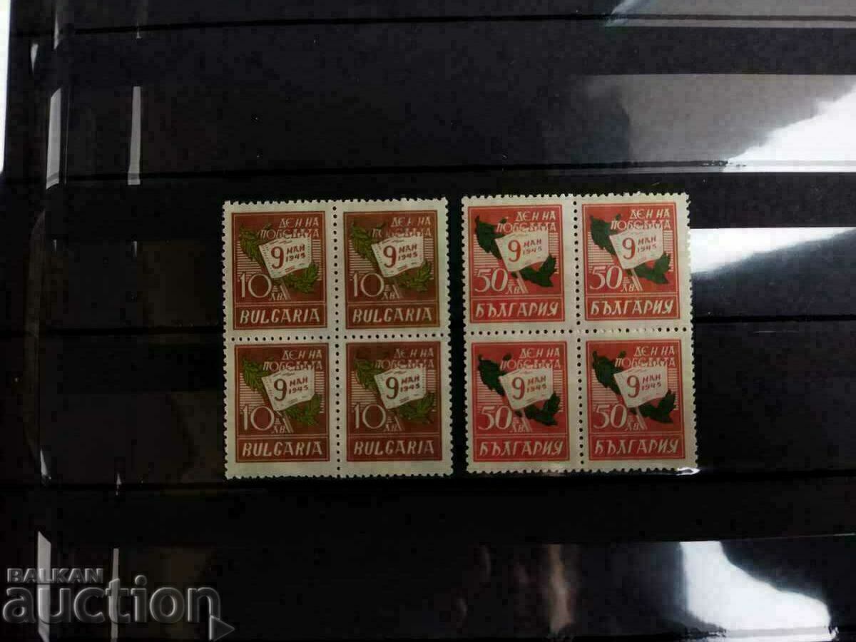 Bulgaria square / carriage Victory Day since 1945 №556 / 57 with price 0.40 BGN | € 0.20 Bulgaria square / carriage Victory Day since 1945 №556 / 57 with price 0.40 BGN | € 0.20