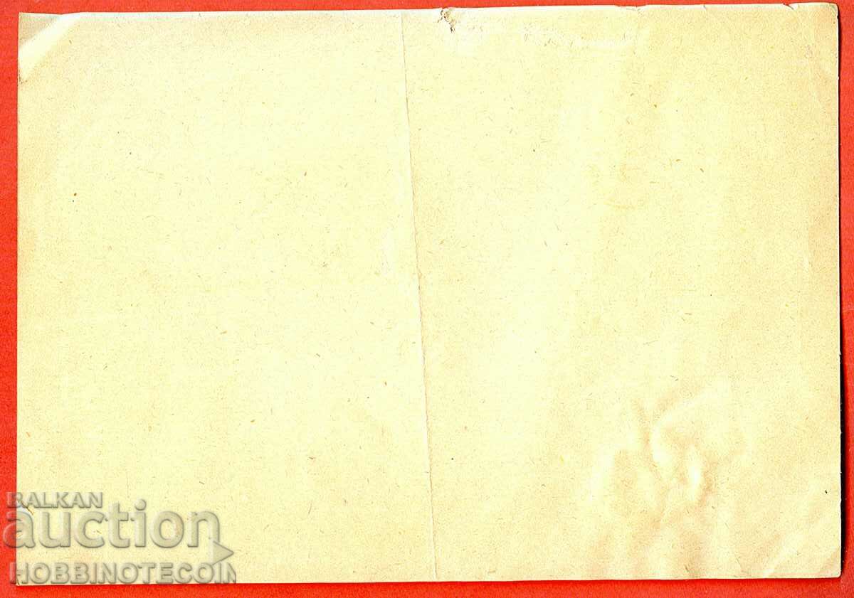 BULGARIA 02 02 1896 PARCEL DECLARATION 3 x 25 St RUSE 2 with price 399.00 BGN | € 204.01 BULGARIA 02 02 1896 PARCEL DECLARATION 3 x 25 St RUSE 2 with price 399.00 BGN | € 204.01