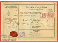 BULGARIA 02 02 1896 DECLARAȚIE COLET 3 x 25 STRADA RUSE 2