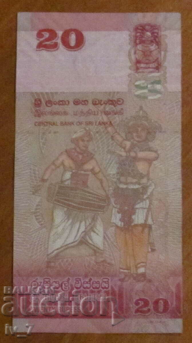 20 RUPEES 2021 SRI LANKA