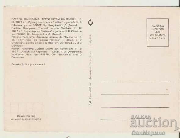 Map Bulgaria Pleven Panorama The Third Assault on Pleven9* with price 0.80 BGN | € 0.41 Map Bulgaria Pleven Panorama The Third Assault on Pleven9* with price 0.80 BGN | € 0.41