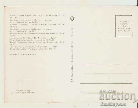 Map Bulgaria Pleven Panorama The third assault on Pleven14 with price 0.60 BGN | € 0.31