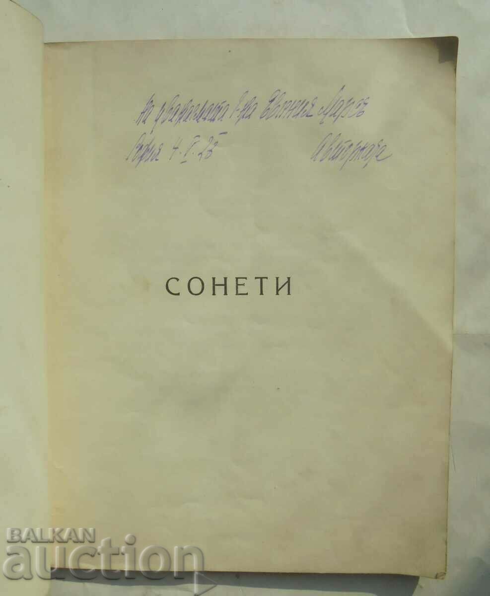 Sonete - Mara Belcheva 1925 Prima ediție autografată cu preț 330.00 BGN | € 168.73 Sonete - Mara Belcheva 1925 Prima ediție autografată cu preț 330.00 BGN | € 168.73