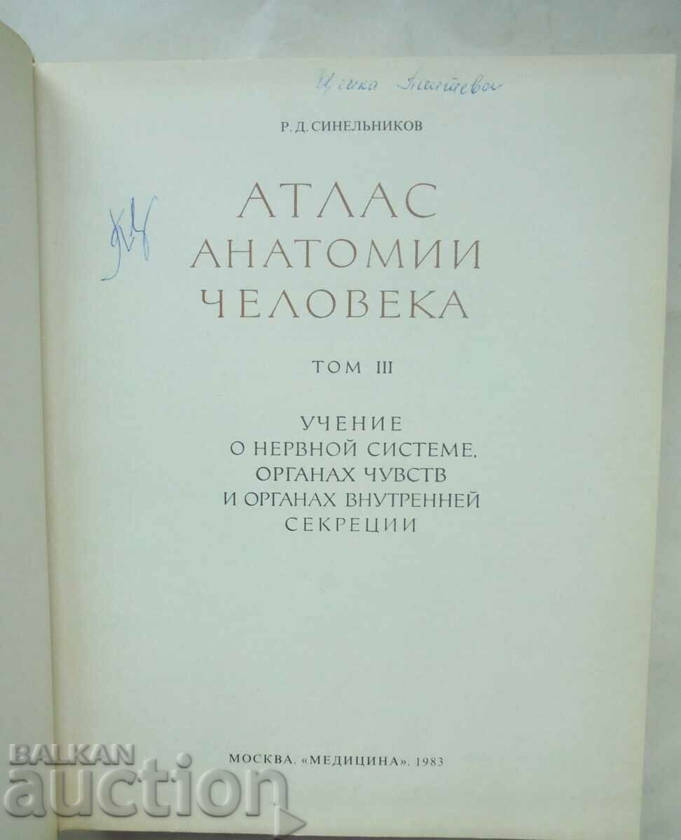 Άτλας της ανθρώπινης ανατομίας. Τόμος 3 R. ΡΕ. Sinelnikov 1983 με τιμή 37.00 BGN | € 18.92 Άτλας της ανθρώπινης ανατομίας. Τόμος 3 R. ΡΕ. Sinelnikov 1983 με τιμή 37.00 BGN | € 18.92