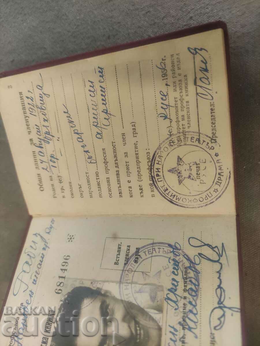 Artist membership card of the Ruse National Theater with price 200.00 BGN | € 102.26