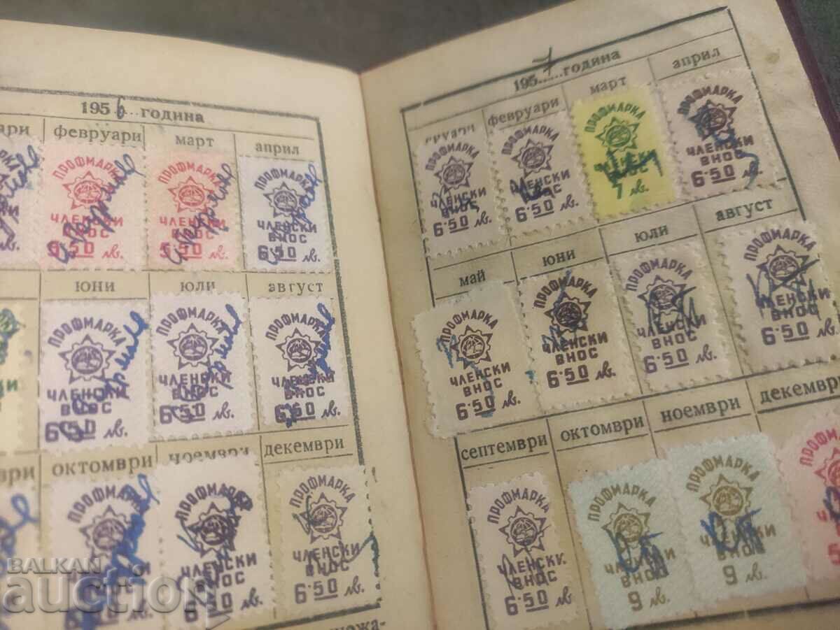 Auction  Artist membership card of the Ruse National Theater