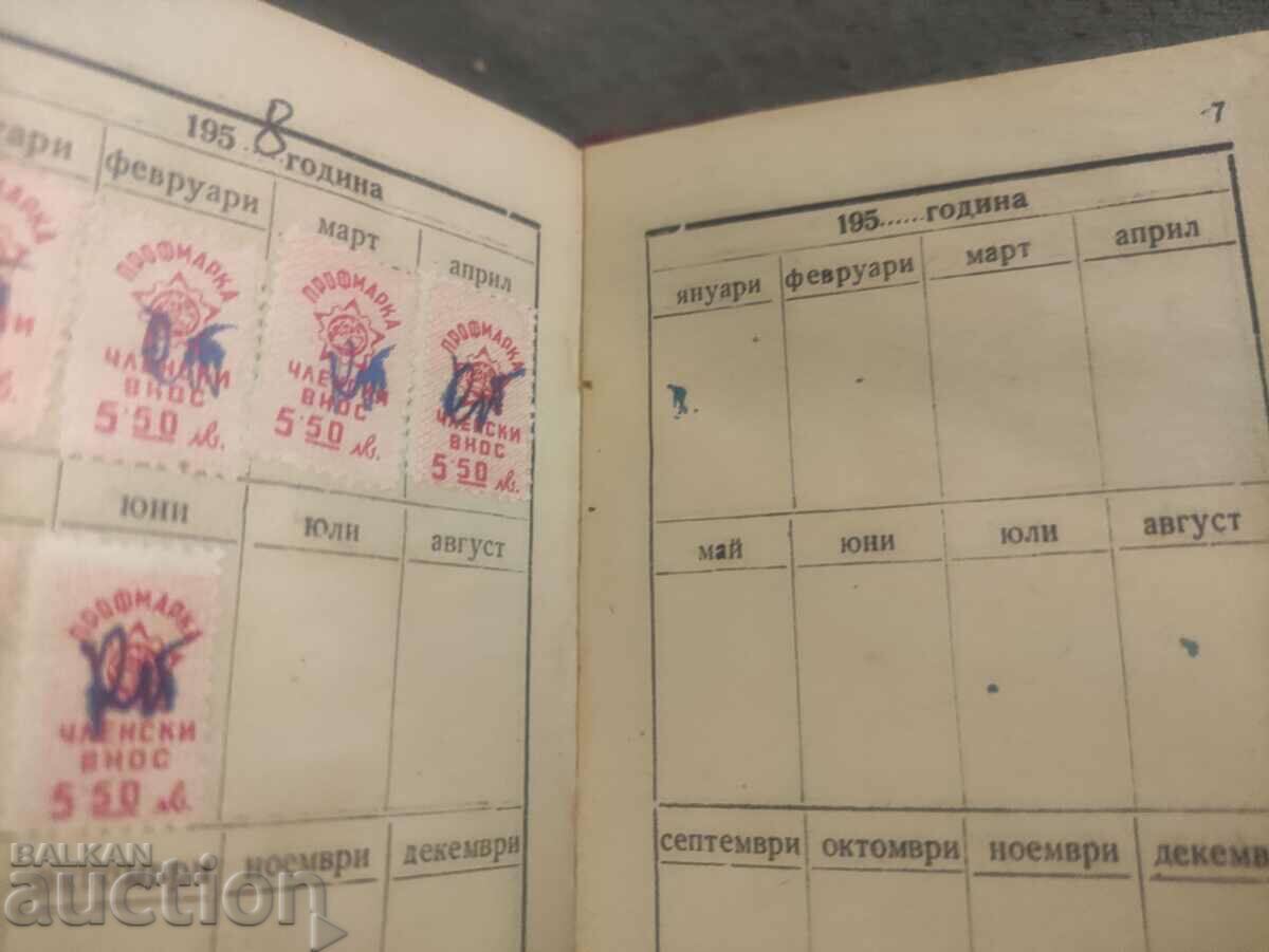 Delivery of Artist membership card of the Ruse National Theater