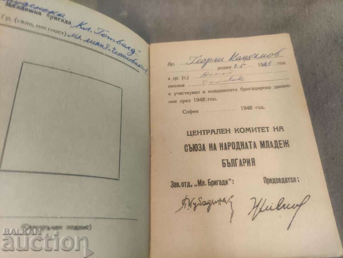 Brigadier card international with price 100.00 BGN | € 51.13 Brigadier card international with price 100.00 BGN | € 51.13