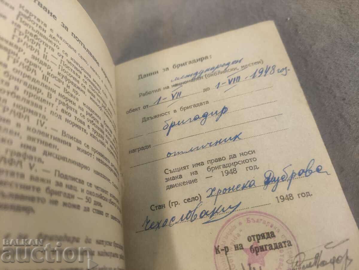 Auction Brigadier card international Auction Brigadier card international