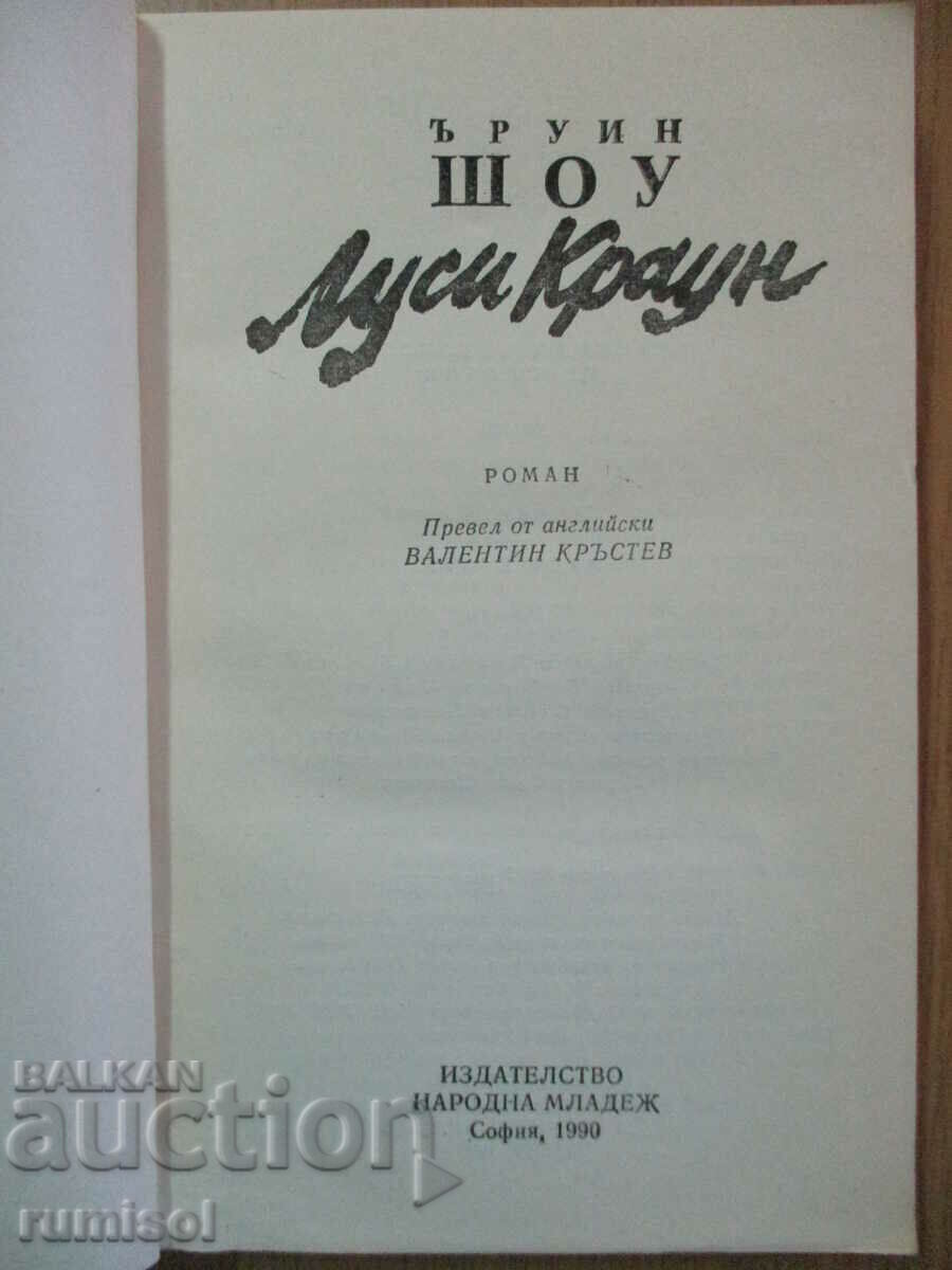 Lucy Crowne - Irving Shaw with price € 2.49 | 4.87 BGN