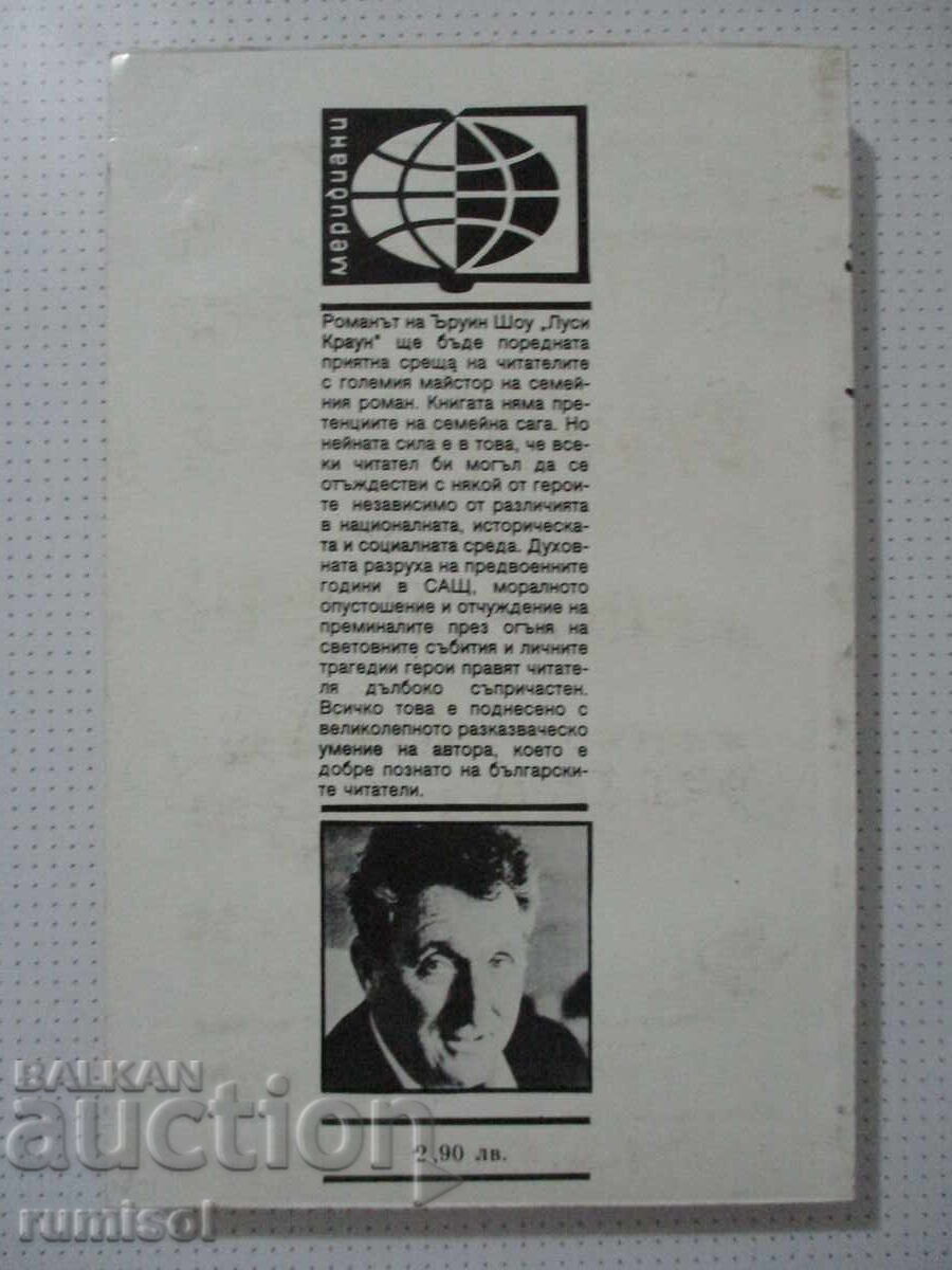 Livrarea Lucy Crowne - Irving Shaw Livrarea Lucy Crowne - Irving Shaw