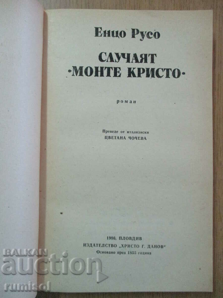 Η υπόθεση Monte Cristo - Enzo Rousseau με τιμή € 1.79 | 3.50 BGN Η υπόθεση Monte Cristo - Enzo Rousseau με τιμή € 1.79 | 3.50 BGN