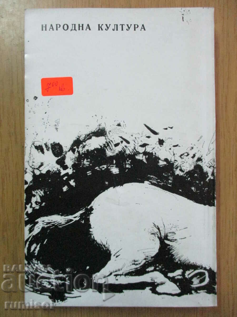 Delivery of The Centaur - John Updike Delivery of The Centaur - John Updike