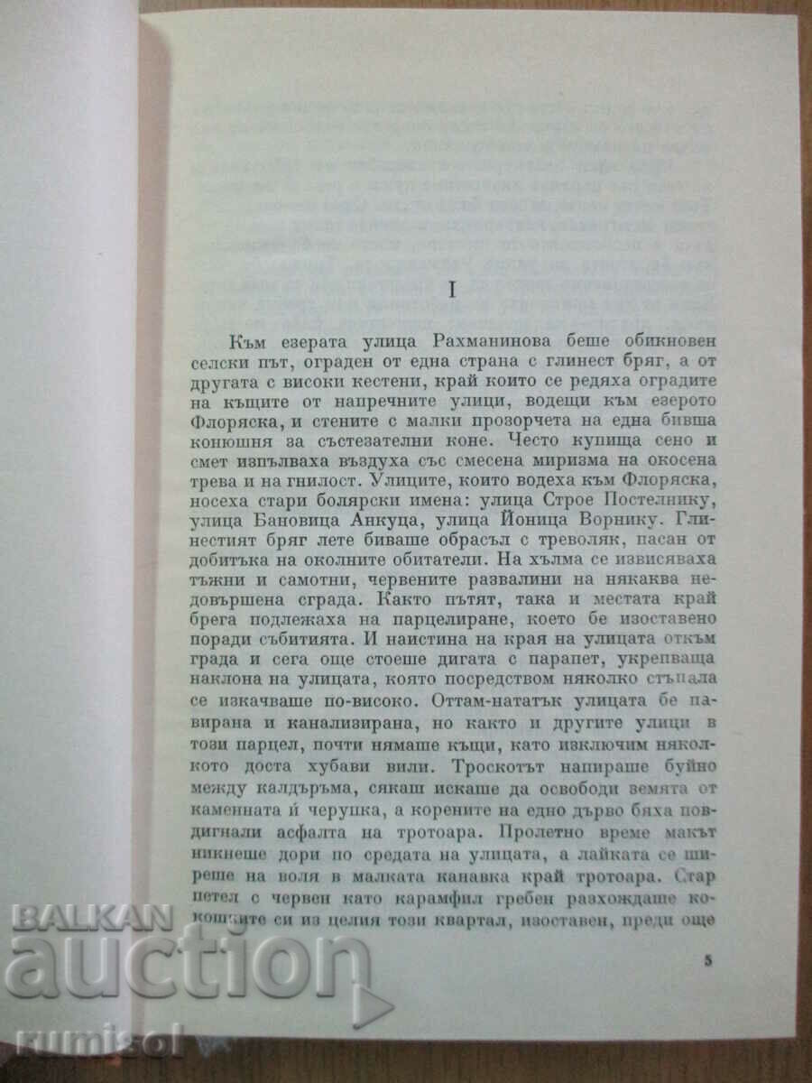 Auction The black chest of drawers - George Calinescu Auction The black chest of drawers - George Calinescu