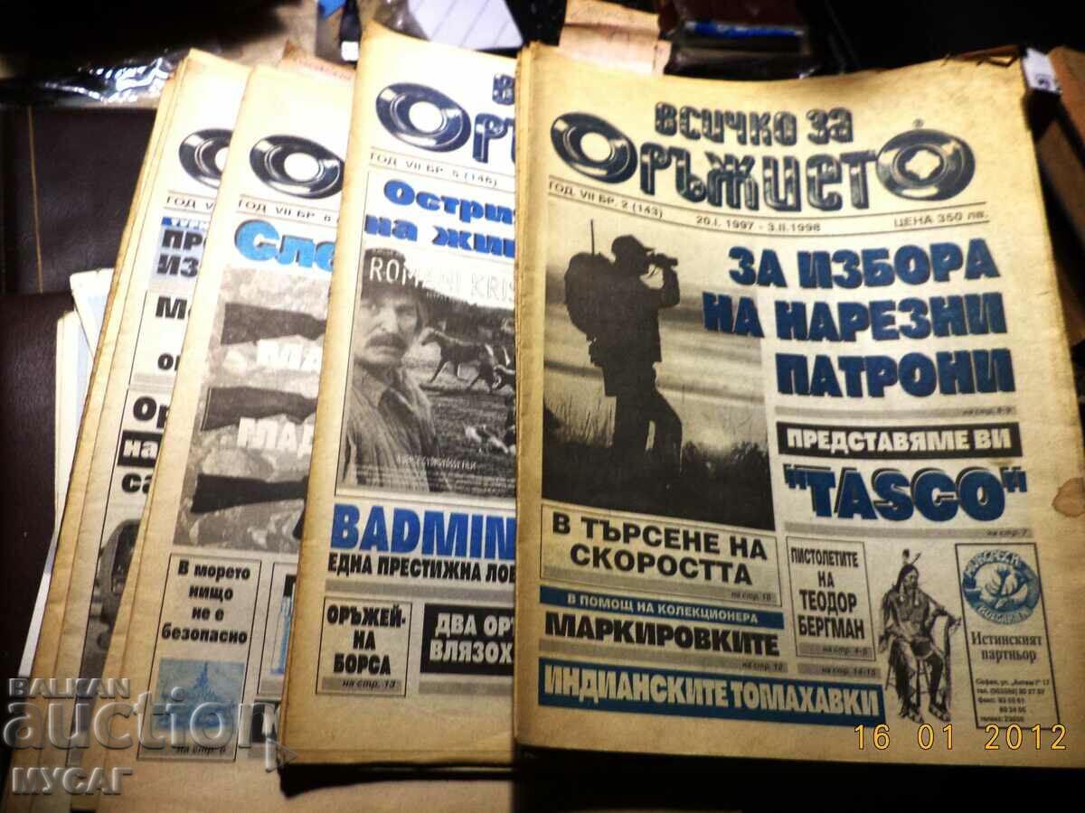 ALL ABOUT WEAPONS newspaper, Bulgarian old