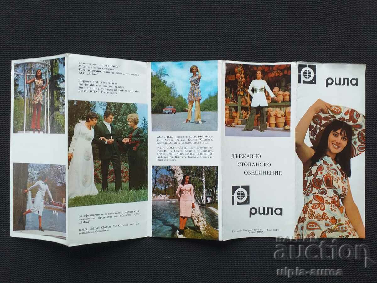 Κοινωνικό φυλλάδιο RILA με τιμή 2.30 BGN | € 1.18 Κοινωνικό φυλλάδιο RILA με τιμή 2.30 BGN | € 1.18