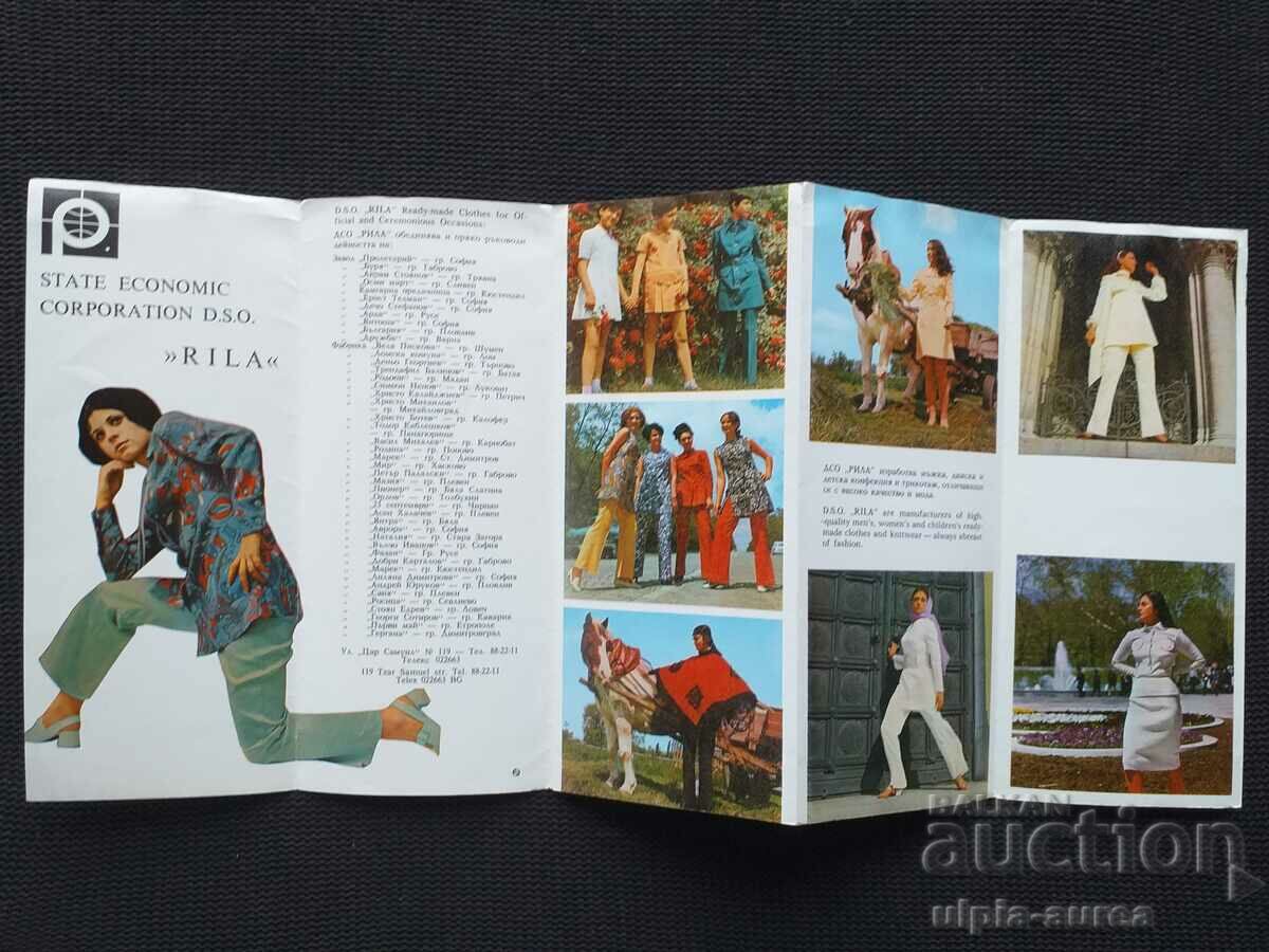 Δημοπρασία Κοινωνικό φυλλάδιο RILA Δημοπρασία Κοινωνικό φυλλάδιο RILA