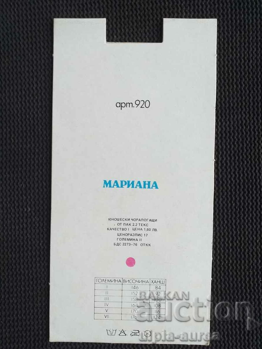 ROUEN with price 1.00 BGN | € 0.51 ROUEN with price 1.00 BGN | € 0.51