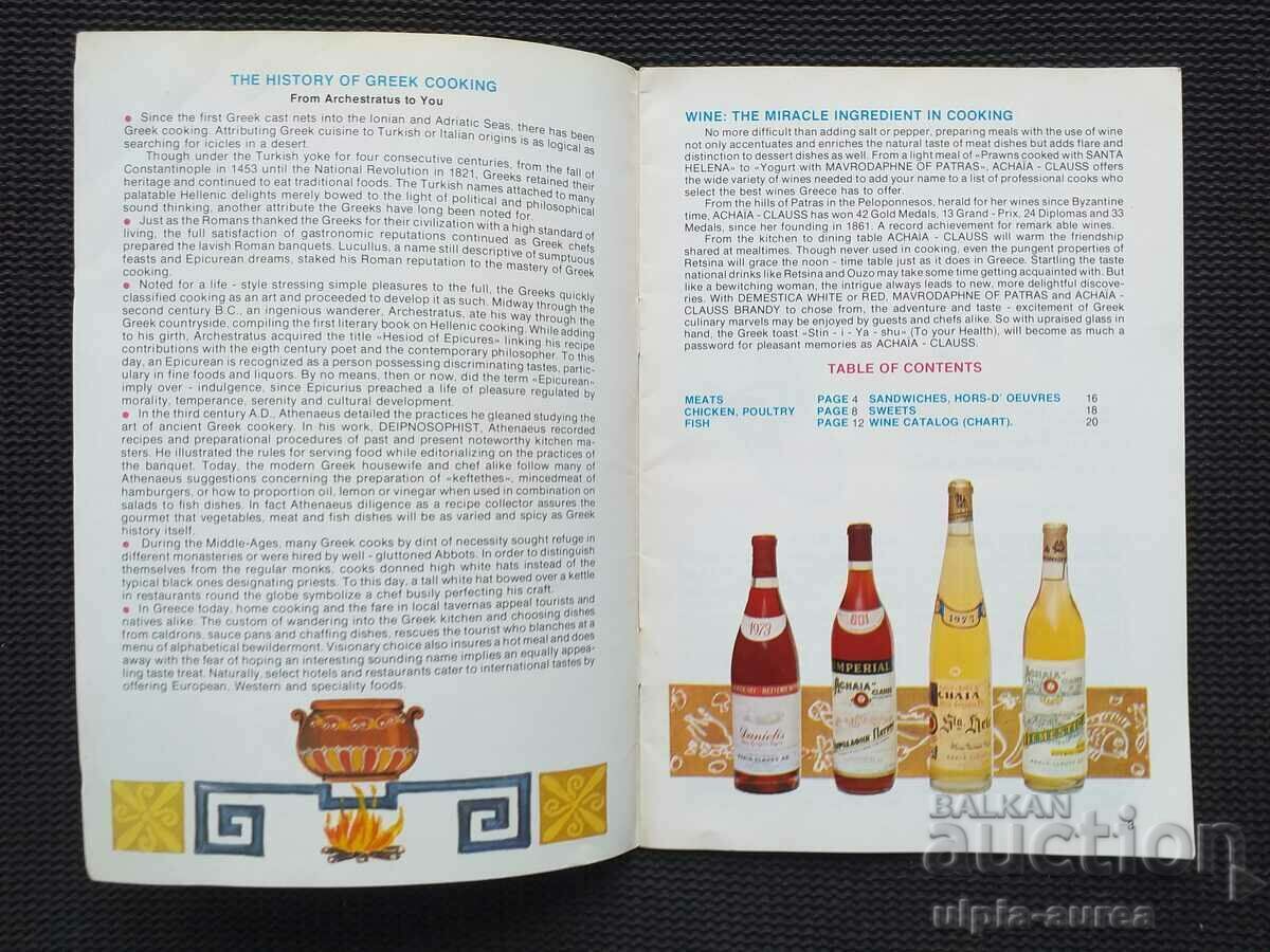 Social brochure with price 2.50 BGN | € 1.28 Social brochure with price 2.50 BGN | € 1.28