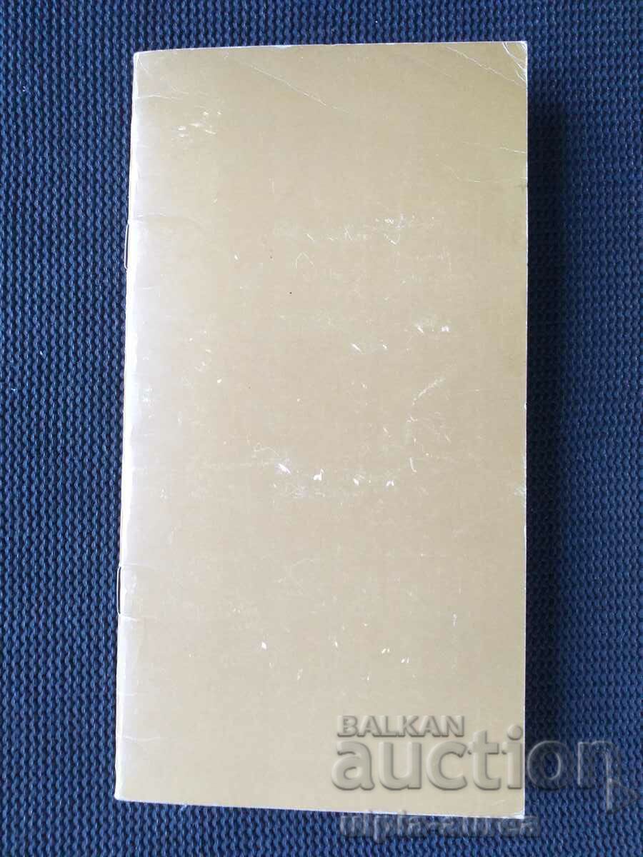 Social brochure The Museums of Plovdiv - 5 Social brochure The Museums of Plovdiv - 5