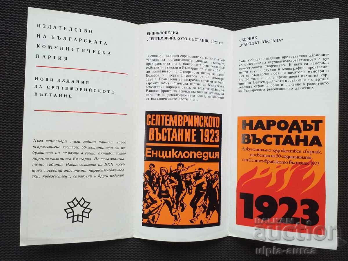 Social brochure with price 1.50 BGN | € 0.77 Social brochure with price 1.50 BGN | € 0.77