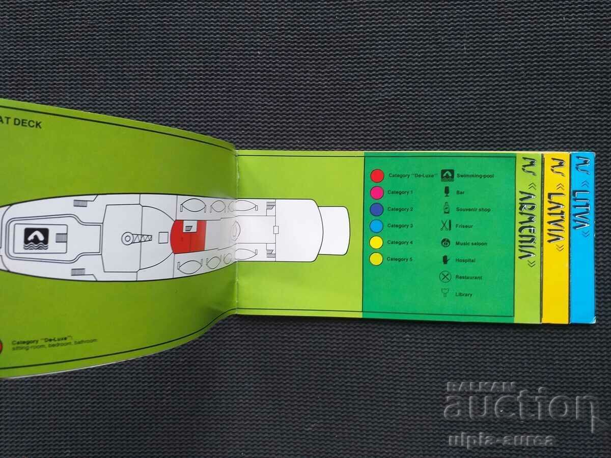 Social brochure USSR with price 4.50 BGN | € 2.30 Social brochure USSR with price 4.50 BGN | € 2.30