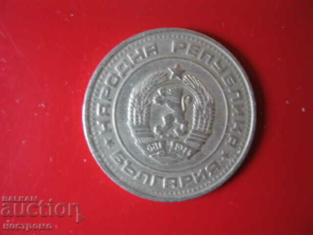 50 cents 1974 - A 4896 with price 0.70 BGN | € 0.36 50 cents 1974 - A 4896 with price 0.70 BGN | € 0.36