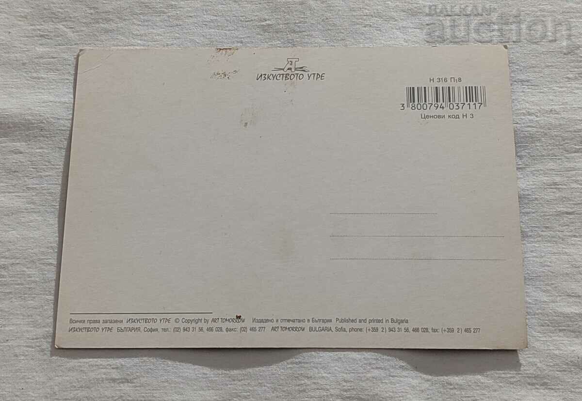 SANTA HUMOR P.K. CLEAN with price 2.00 BGN | € 1.02 SANTA HUMOR P.K. CLEAN with price 2.00 BGN | € 1.02