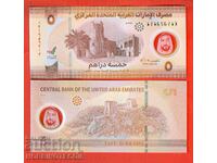 ОБЕДИНЕНИ АРАБСКИ ЕМИРСТВА UAE ОАЕ 5 issue 1445 2024 UNC