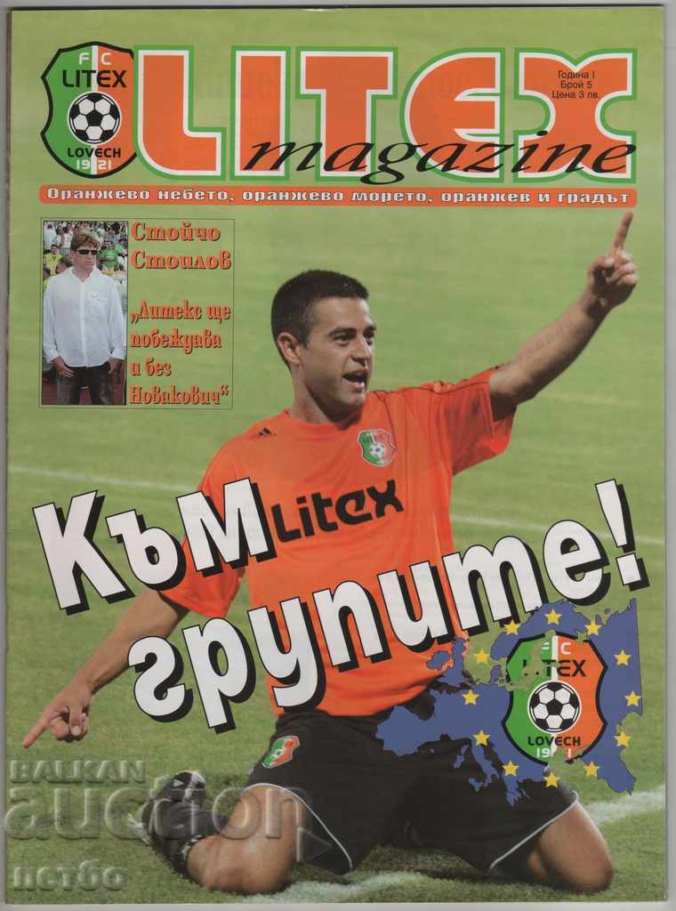 Litex-Maccabi Haifa Israel 2006 Programul de fotbal UEFA