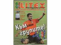 Πρόγραμμα ποδοσφαίρου της UEFA Litex-Maccabi Haifa Israel 2006