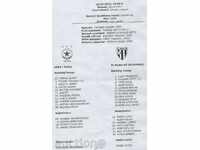 Football team sheet CSKA-Mura 2012 LE