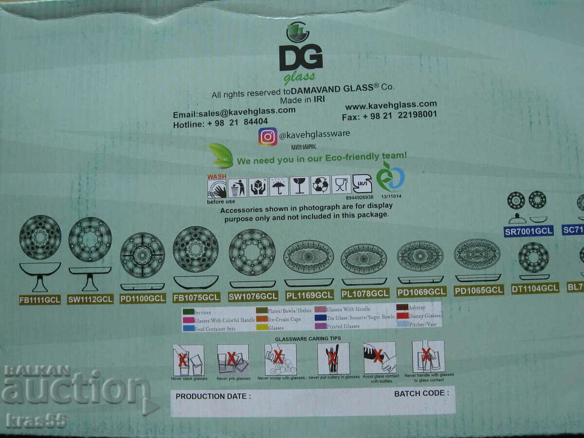 Γυάλινο πιάτο γλυκού με τιμή € 5.11 | 9.99 BGN Γυάλινο πιάτο γλυκού με τιμή € 5.11 | 9.99 BGN