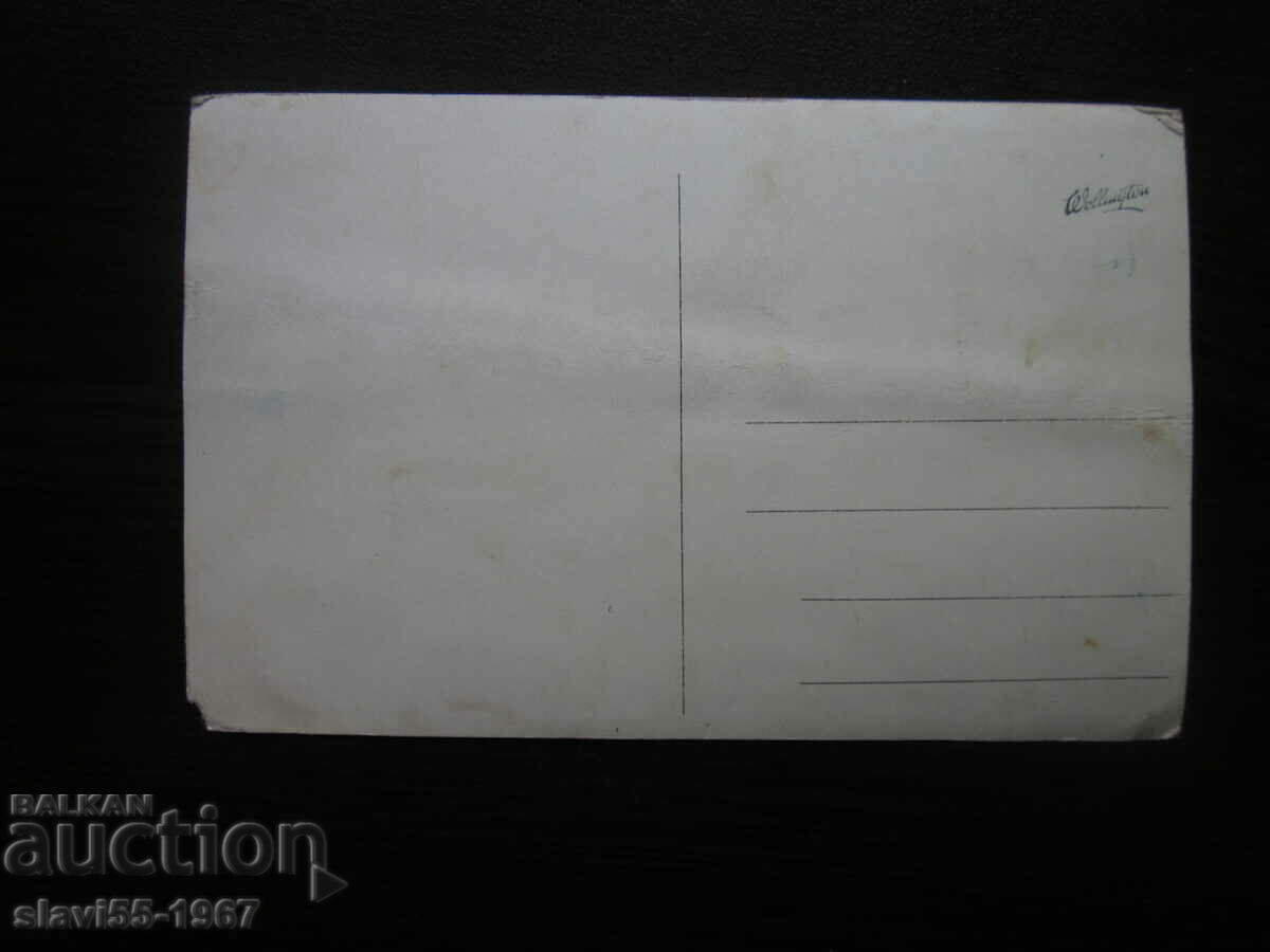 Аукцион СТАРА КАРТИЧКА ВОЕННА 1917г. !!! Аукцион СТАРА КАРТИЧКА ВОЕННА 1917г. !!!