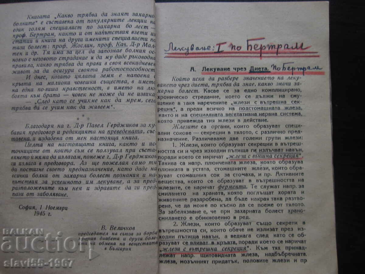 CE TREBUIE SĂ ȘTIE PACIENȚII CU DIABET 1945 !!! cu preț € 5.00 | 9.78 BGN CE TREBUIE SĂ ȘTIE PACIENȚII CU DIABET 1945 !!! cu preț € 5.00 | 9.78 BGN