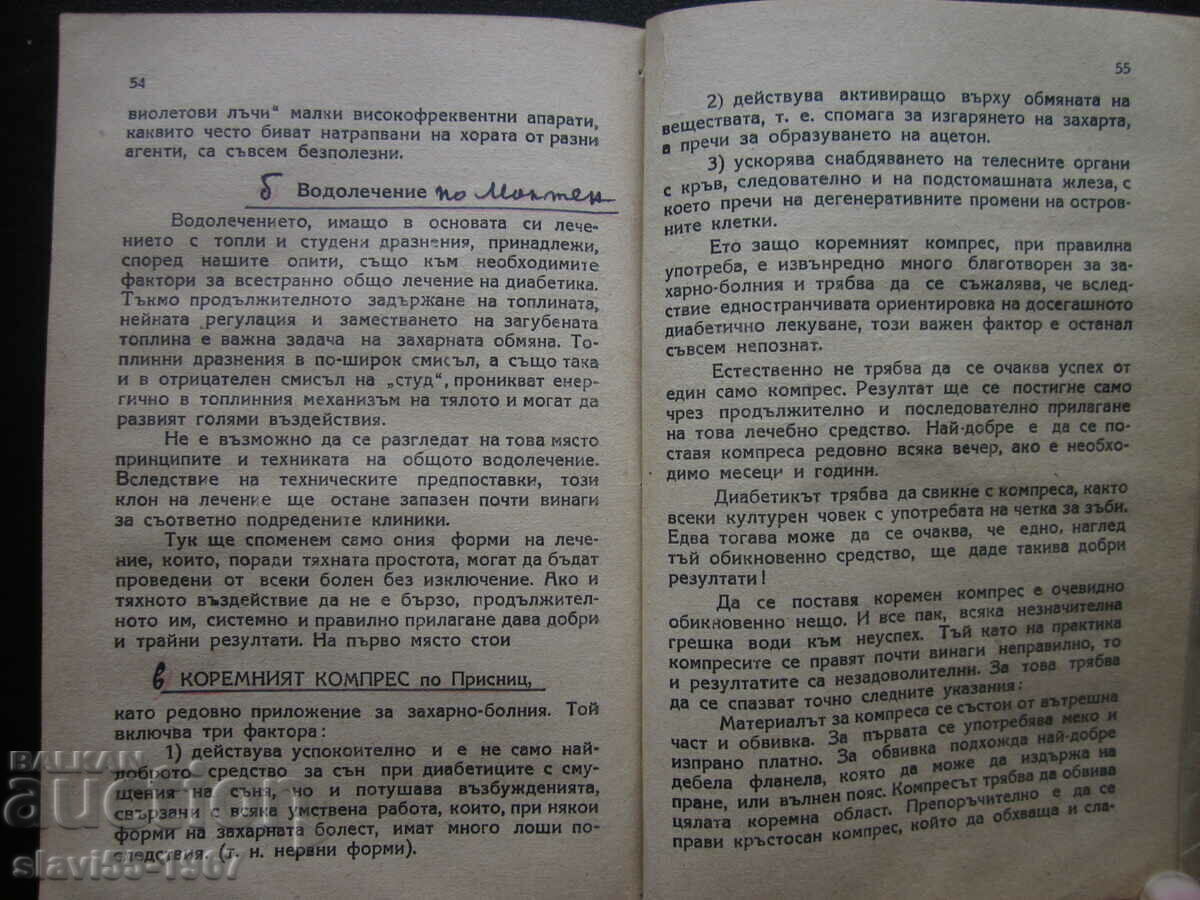 Delivery of WHAT SHOULD PATIENTS WITH DIABETES KNOW 1945 !!! Delivery of WHAT SHOULD PATIENTS WITH DIABETES KNOW 1945 !!!