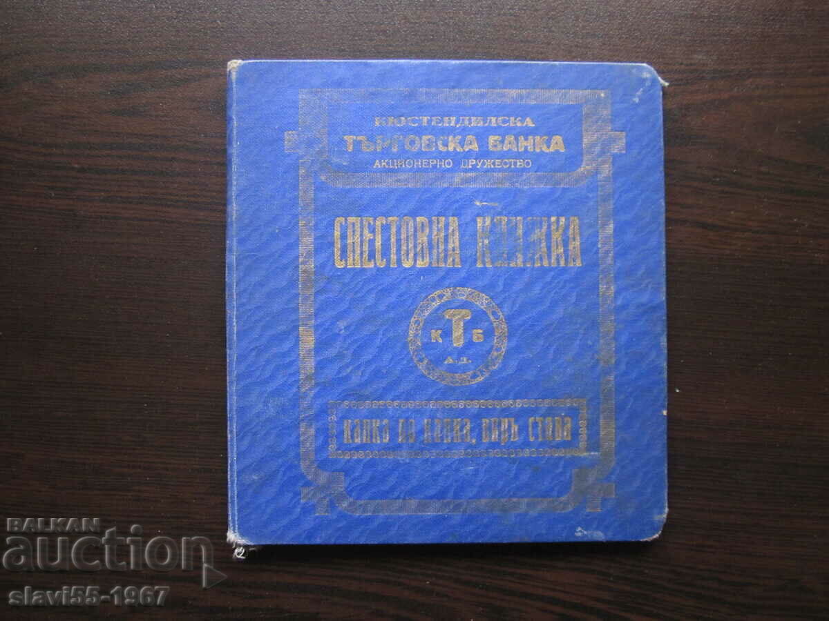 OLD OLD SAVINGS BOOK - KTB 1931. !!!