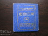 OLD OLD SAVINGS BOOK - KTB 1931. !!!