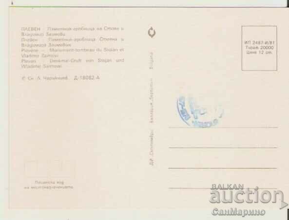 Card Bulgaria Pleven Skobelevy Park Monument-graves* with price 0.90 BGN | € 0.46 Card Bulgaria Pleven Skobelevy Park Monument-graves* with price 0.90 BGN | € 0.46