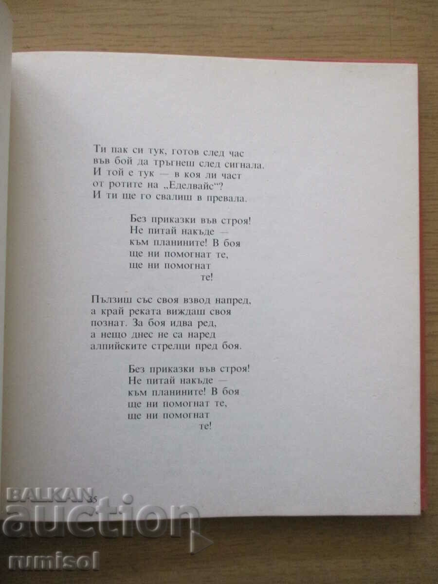 Delivery of Poets with guitar: Vladimir Vysotsky Delivery of Poets with guitar: Vladimir Vysotsky