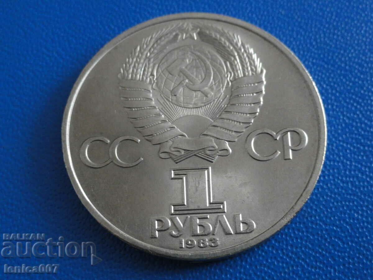 Ρωσία (ΕΣΣΔ) 1983 - 1 ρούβλι "Καρλ Μαρξ" με τιμή € 12.50 | 24.45 BGN Ρωσία (ΕΣΣΔ) 1983 - 1 ρούβλι "Καρλ Μαρξ" με τιμή € 12.50 | 24.45 BGN