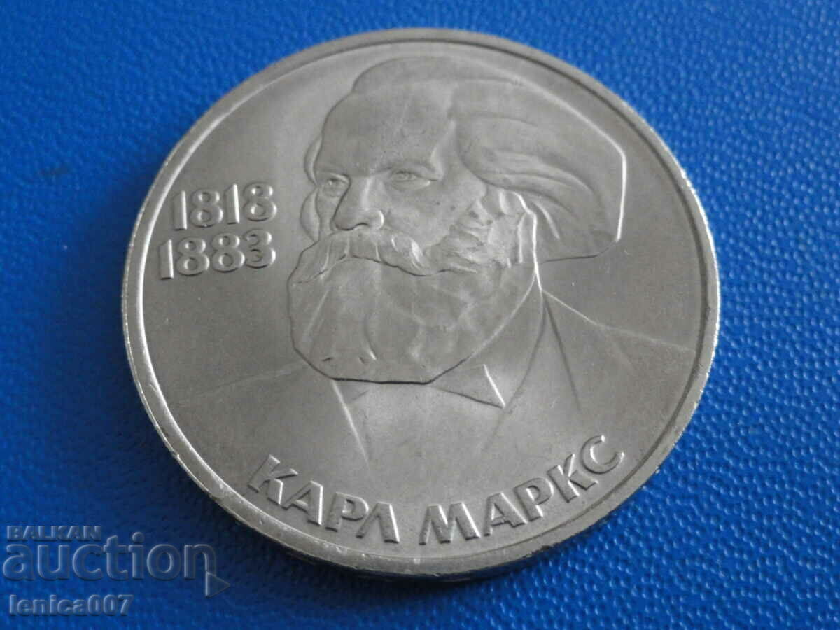 Δημοπρασία Ρωσία (ΕΣΣΔ) 1983 - 1 ρούβλι "Καρλ Μαρξ" Δημοπρασία Ρωσία (ΕΣΣΔ) 1983 - 1 ρούβλι "Καρλ Μαρξ"