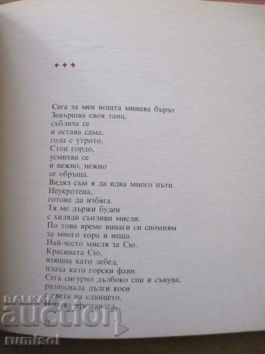 Licitație Poeți de chitară: Bob Dylan Licitație Poeți de chitară: Bob Dylan