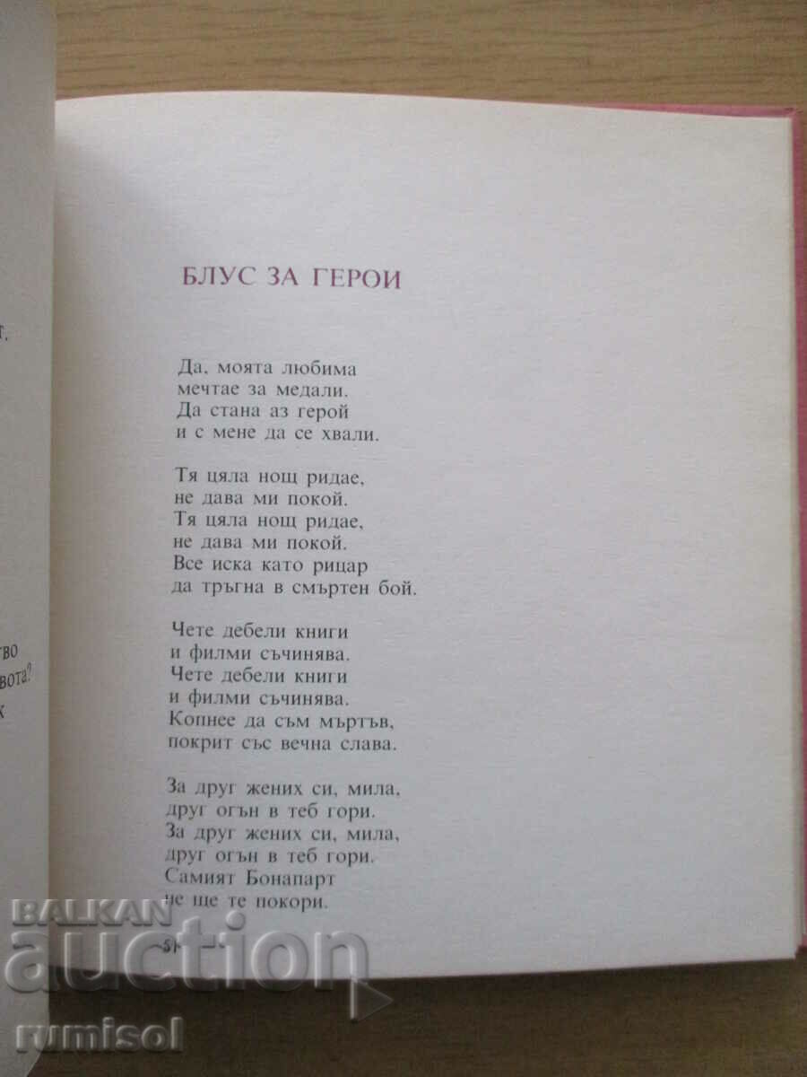 Livrarea Poeți de chitară: Bob Dylan Livrarea Poeți de chitară: Bob Dylan