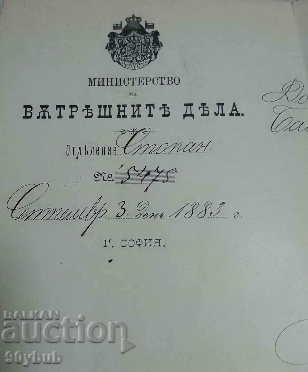 Auction A unique document with the signature of Major General Leonid Sobolev Auction A unique document with the signature of Major General Leonid Sobolev