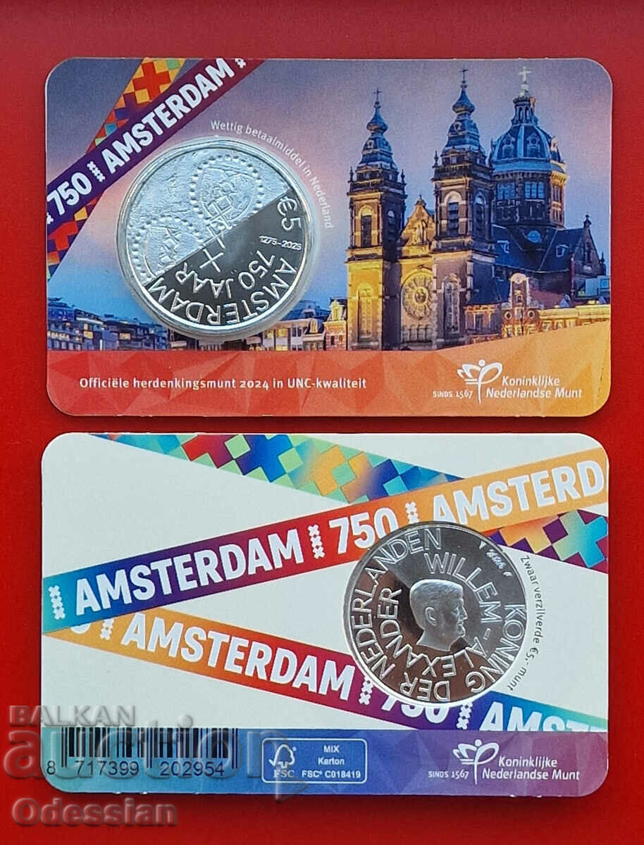 Netherlands • 5 Euro • 750 Years of Amsterdam • 2024 Netherlands • 5 Euro • 750 Years of Amsterdam • 2024